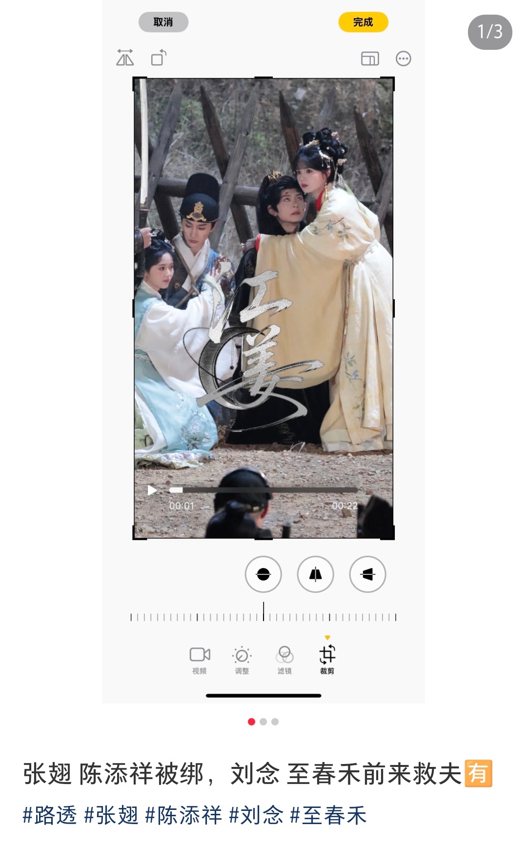 陈添祥你不是摄政王嘛，怎么还被捆成这样 