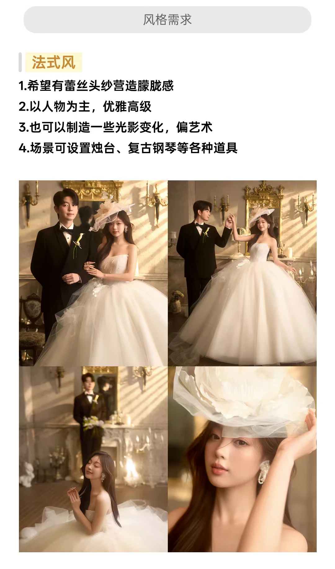 J人备婚|婚纱照诉求及姿势攻略📷