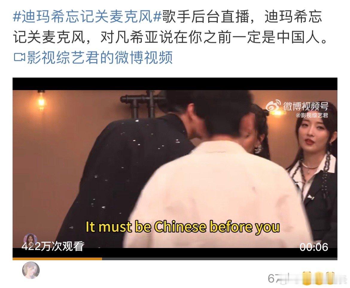 #迪玛希忘记关麦克风##歌手2024[超话]# 第一期莫莫和凡希亚给内娱上了一课