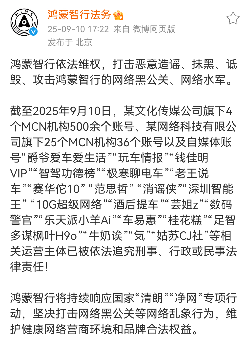 各家汽车法务部都有动作，强烈支持，现在确实太乌烟瘴气了这里面不免看到熟悉的ID啊