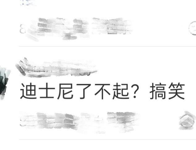 说到美式霸凌，只有很强大的一方才会符合条件之一。说明了粉圈潜意识里知道刘亦菲成绩