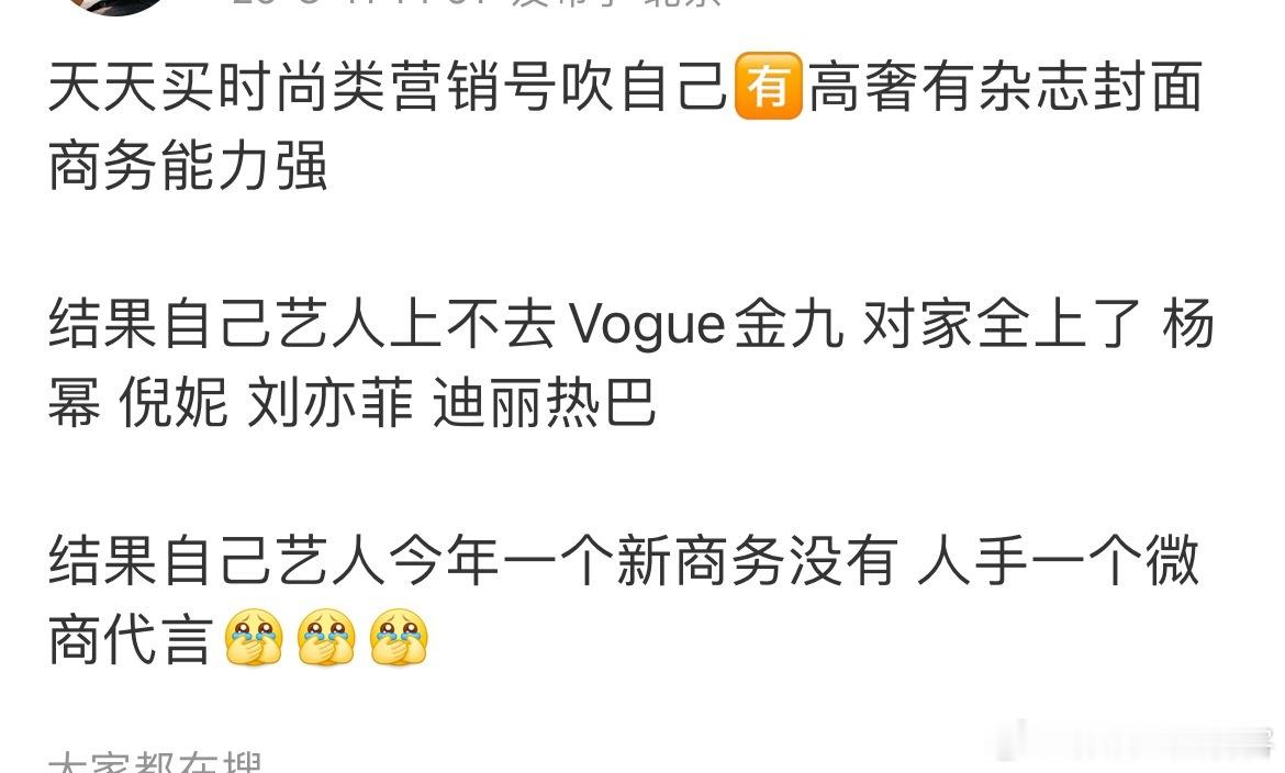网友说最伤心的是大雷哥他最爱买通gao吹时尚旗下一位最热衷85花称号的，这次没有