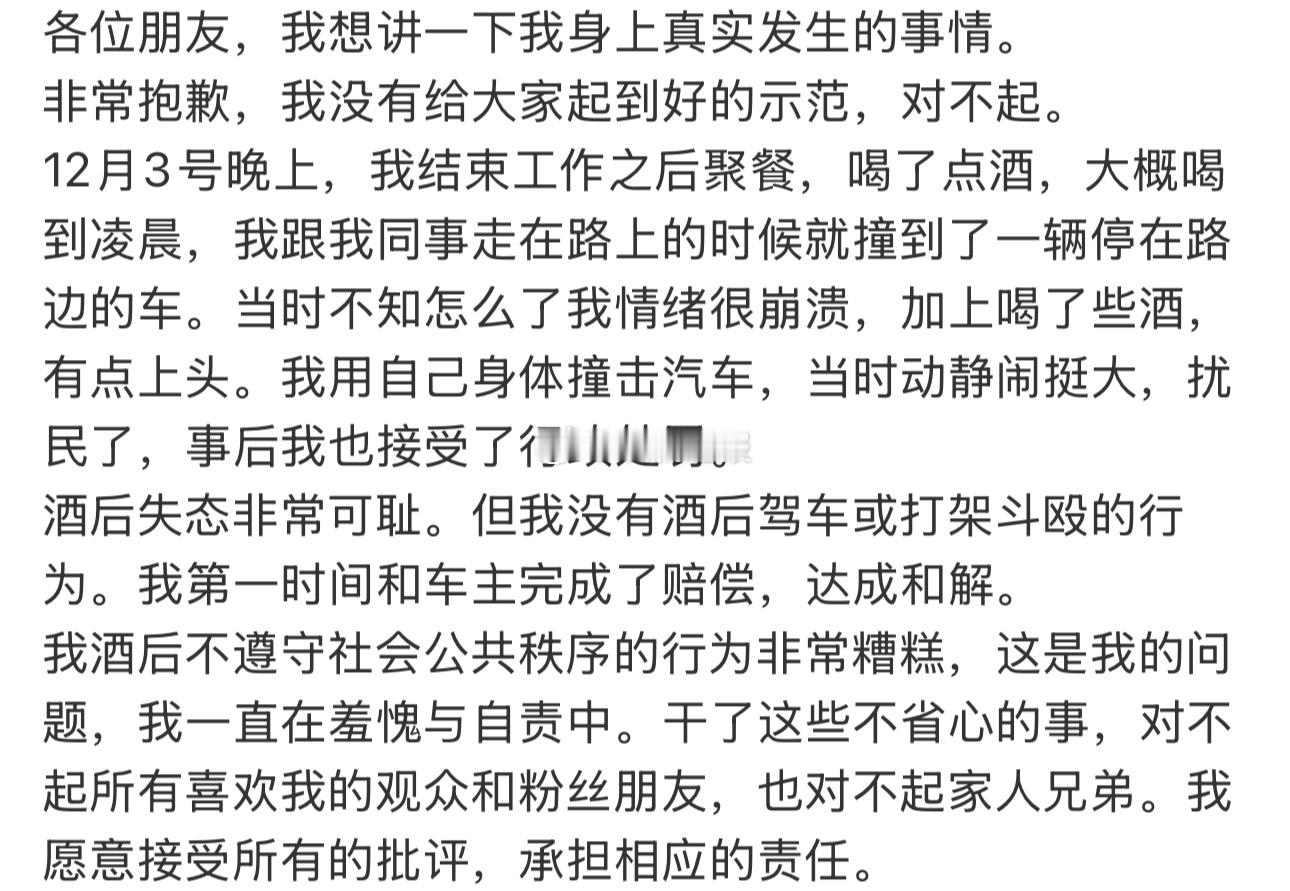 宝石老舅于12.3日寻衅滋事被拘留7日，宝石老舅发文道歉 