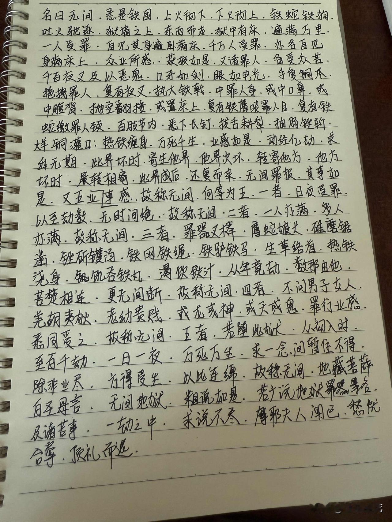 抄书打卡第9天 抄书感悟 认真抄书 
抄书打卡有时候真挺奇怪的。就像我，到第9天