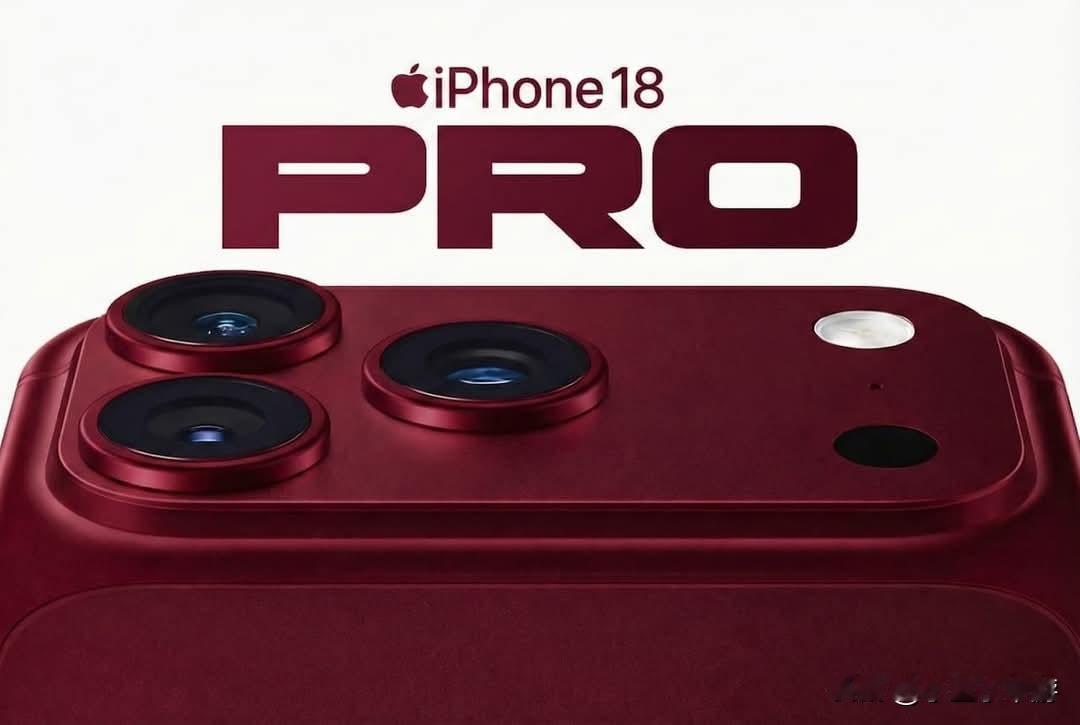 苹果今年 iPhone 18 Pro 主打「深红色」，超美 ！！！
这颜色你会买