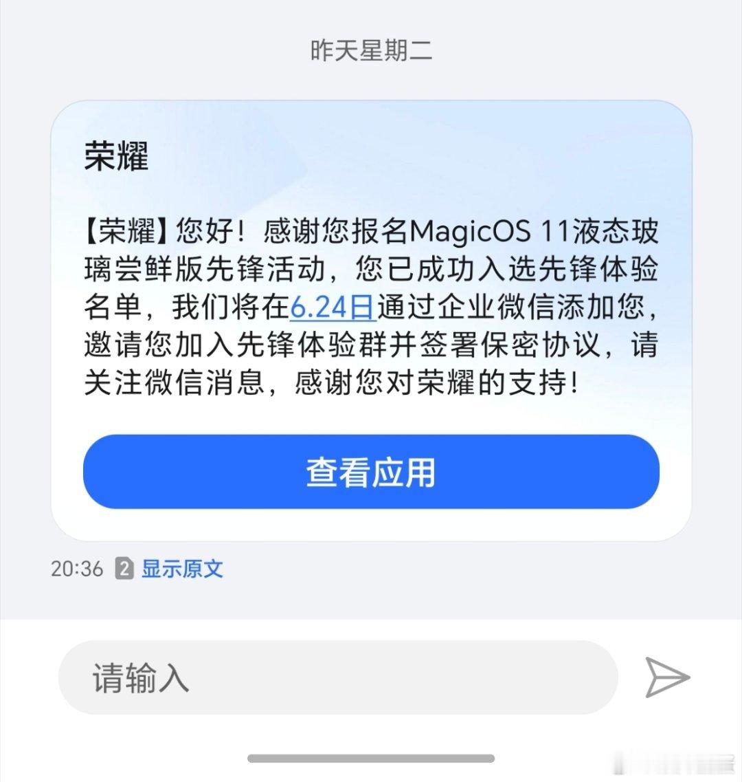 兄弟们，安卓首个液态玻璃在荣耀这块等我magicos11
