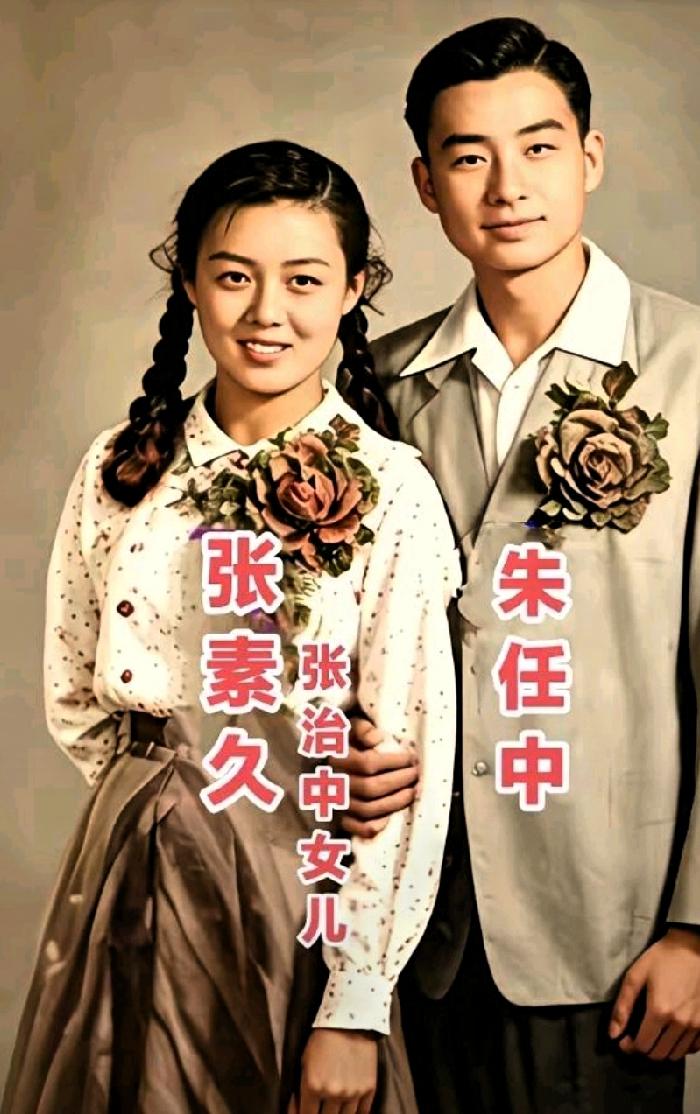 1956年，爱国将领张治中女儿张素久，与新婚丈夫朱任中留下一张珍贵合影。照片里张