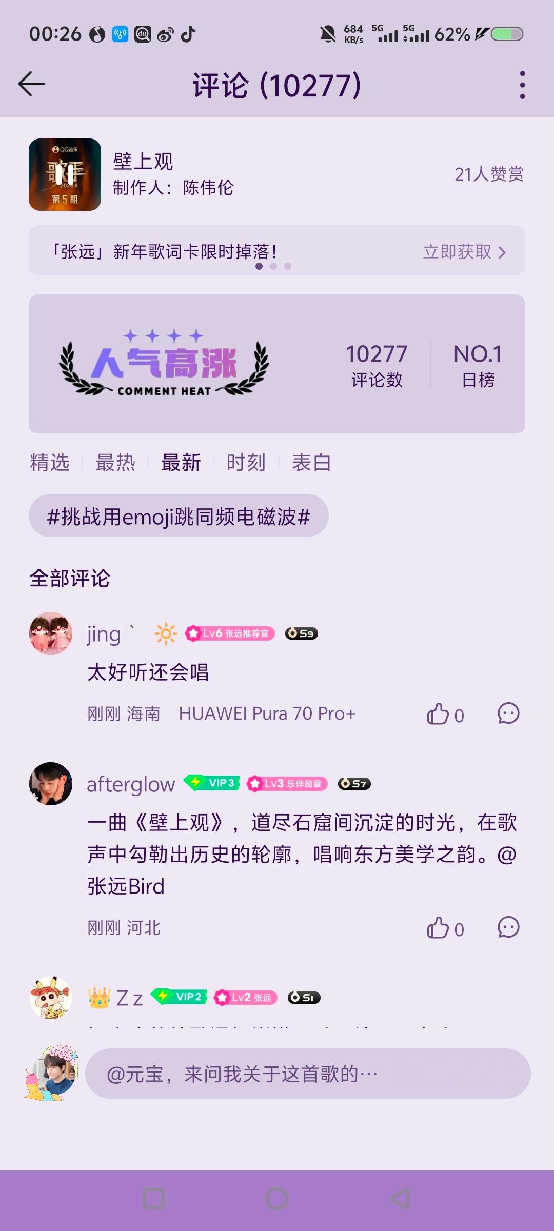 壁上观(歌手live版)万🍎打卡 
