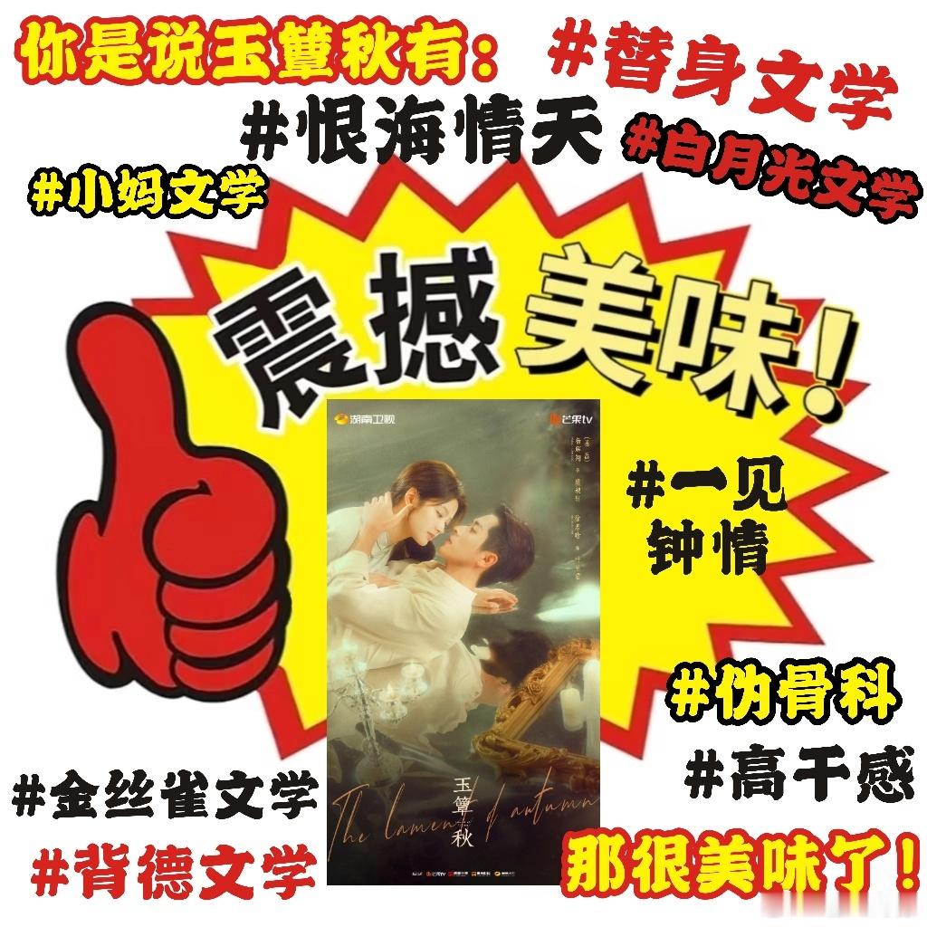 丞磊吻徐若晗脖子玉簟秋 民国疯批少帅的名场面，这个吻不是甜，是禁锢、是执念，是想