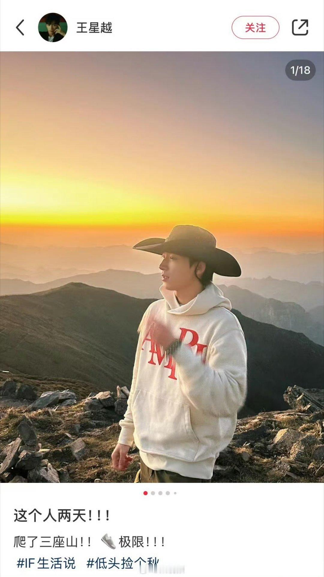 王星越夸张了吧 ​​​