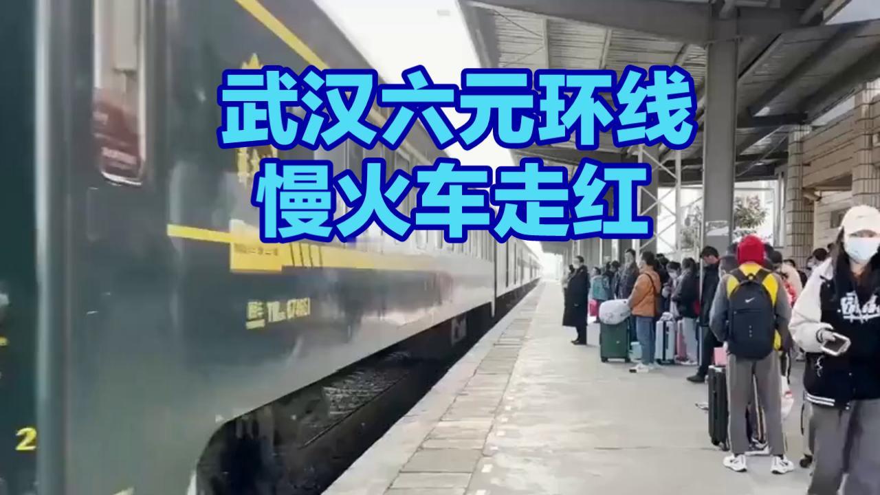 慢火车走红：尽显民生情怀！