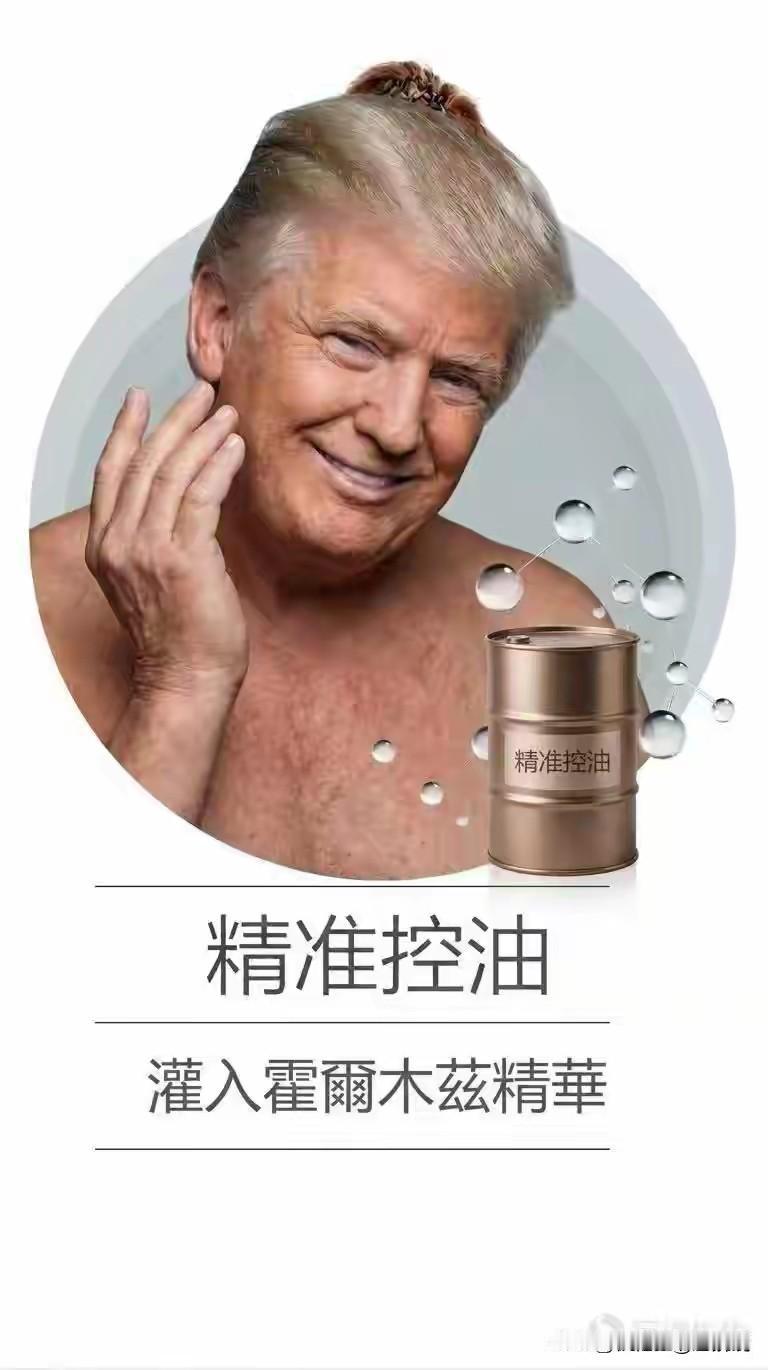 特朗普终于亲口承认了。4月13日中午，站在白宫镜头前，这位美国总统宣布美军对伊朗