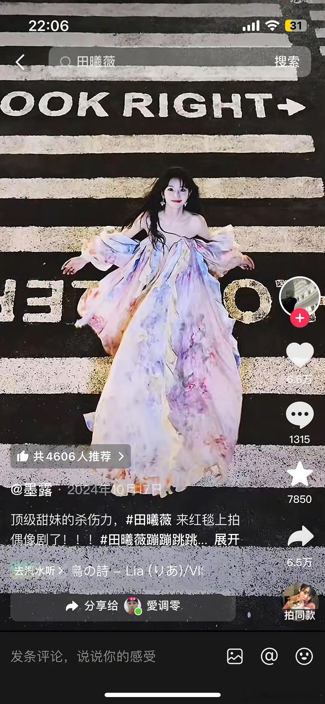 田曦薇感觉也是红毯比剧里更有魅力类型啊，也不是说她电视里不行，剧里不拉跨，只是电