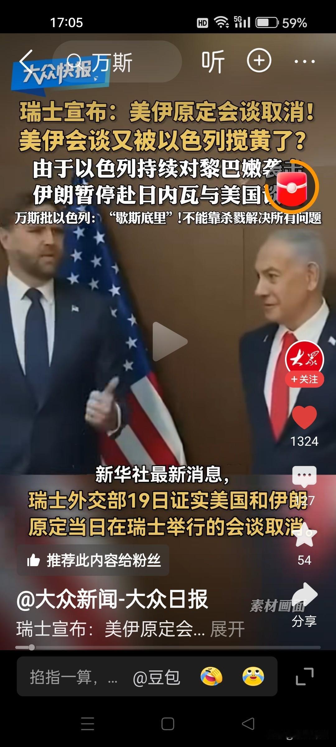 美伊协议又没有签成！以色列成了‘搅局者’？以色列：只要有以色列在，别想签成。美伊