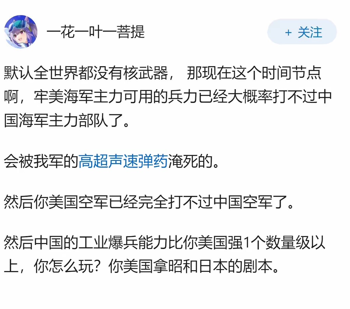 在不动用核武器的情况下，美军全力以赴能否吊打全世界国家？ 