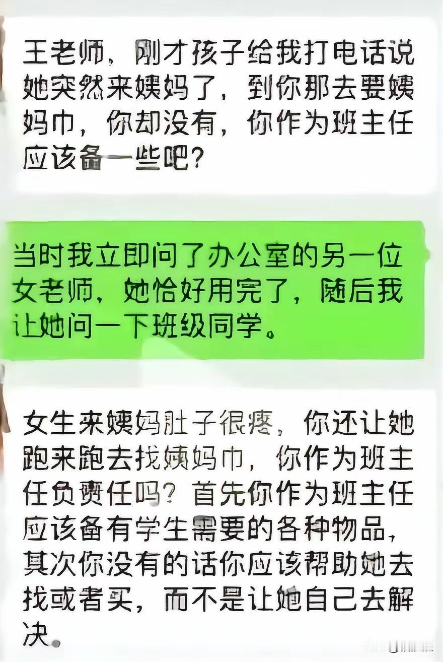 网上看到这个截屏，很有感慨。没有考证其真假。大概率是假的。
做为曾经的班主任，我
