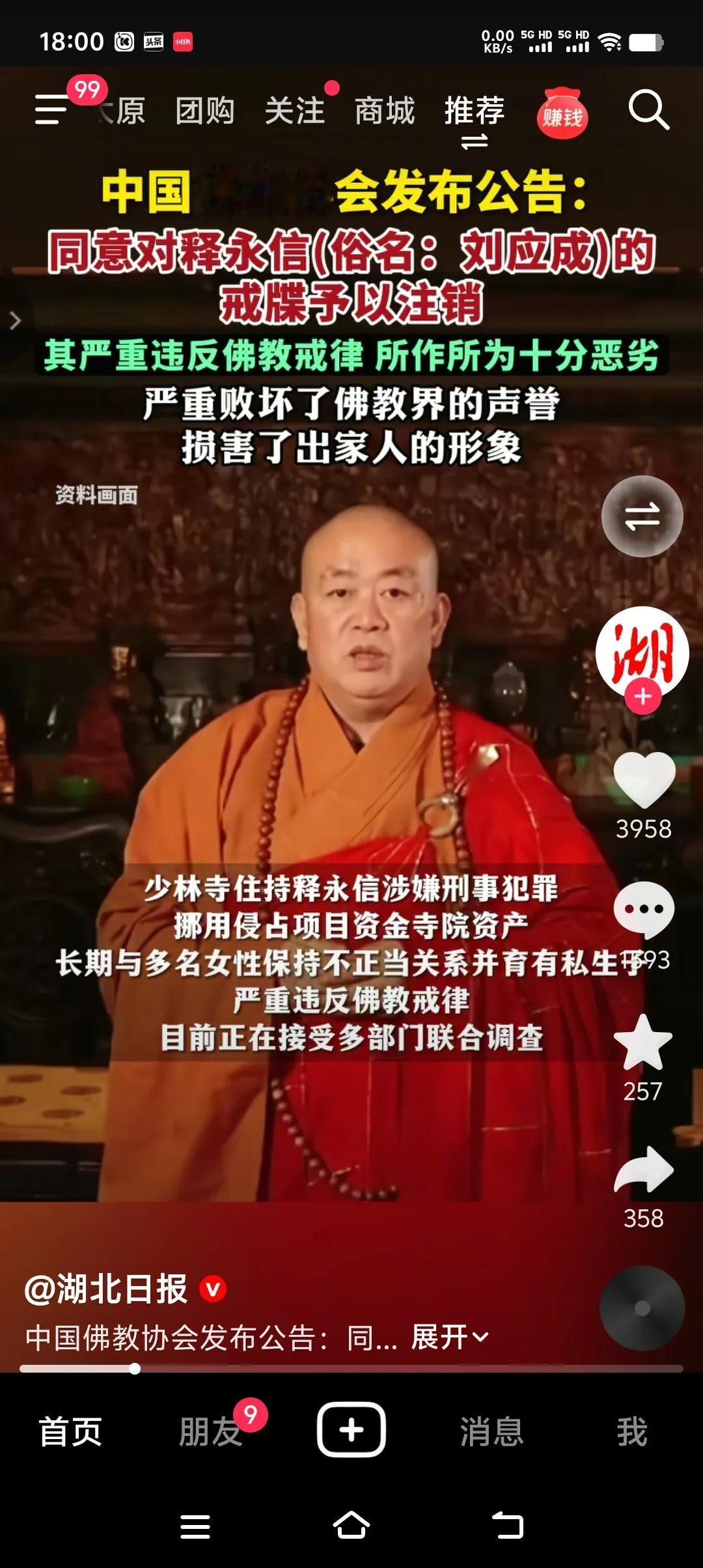 五戒就犯了三戒，犯偷盗、狂邪淫、犯妄语，更谈不上什么“四大皆空、六根清净了”。