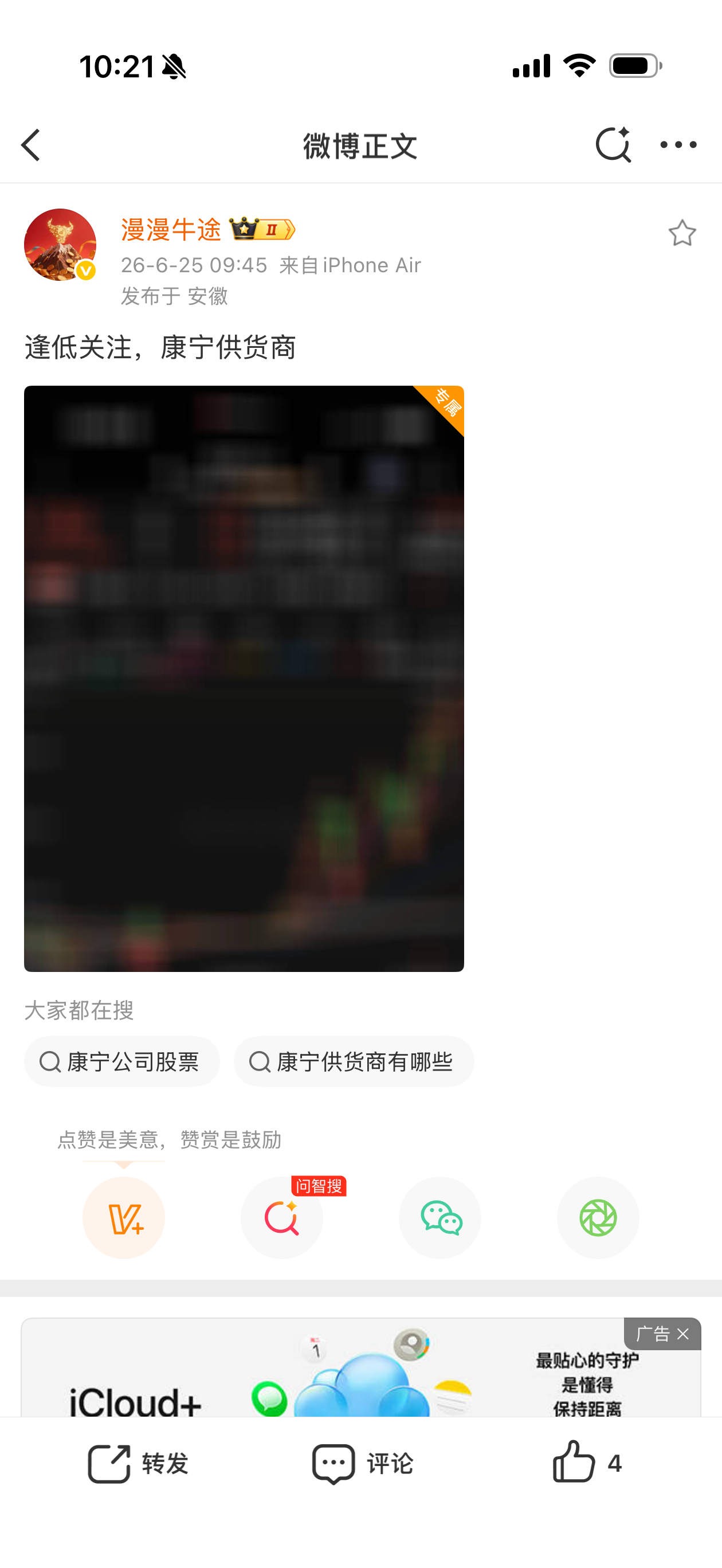 京东方屌爆了！祝贺🎉🎉🎉 