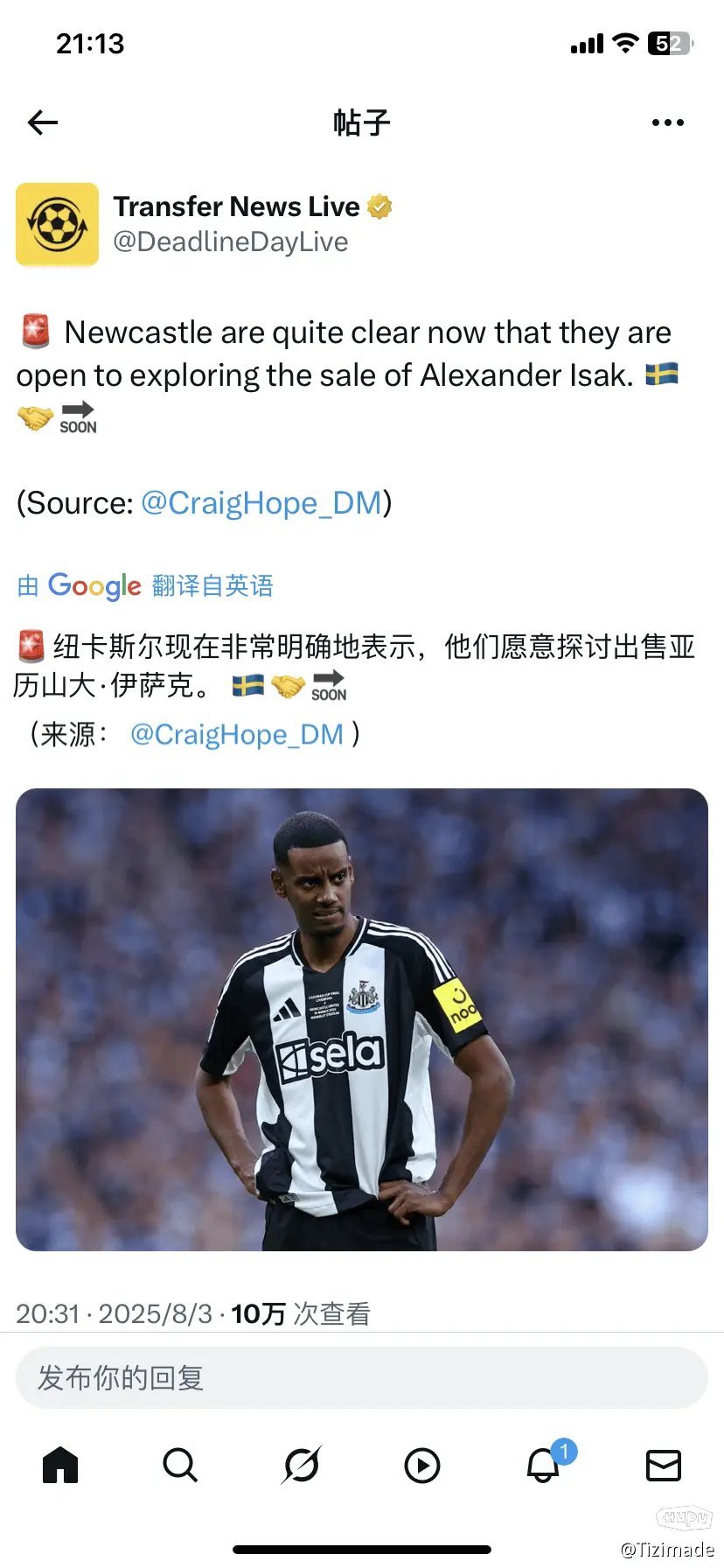 纽卡：撑不下去了[苦涩]  利物浦有意签下伊萨克 ​​​
