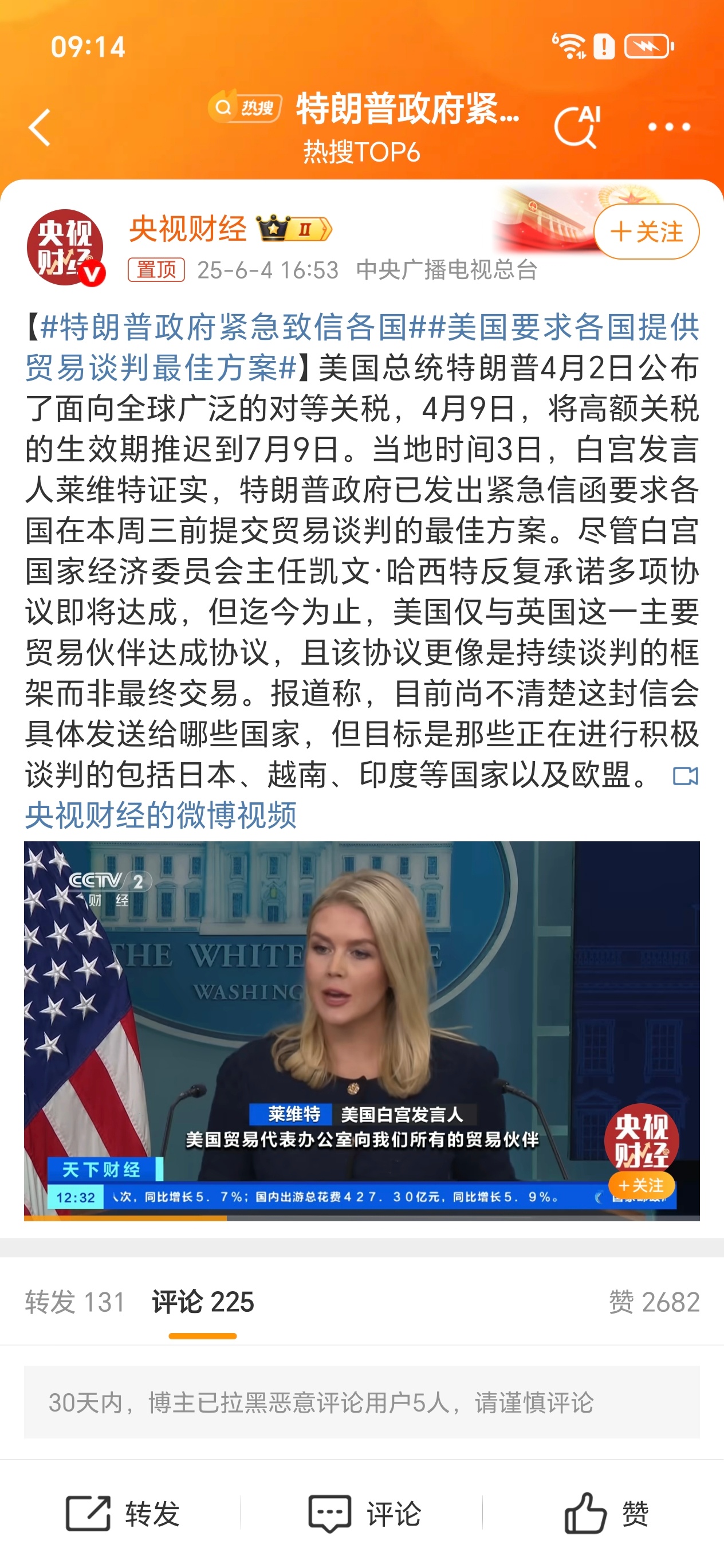 特朗普全面暂停12国国民进入美国特朗普政府紧急致信各国懂王每天都有新动作，赢了[