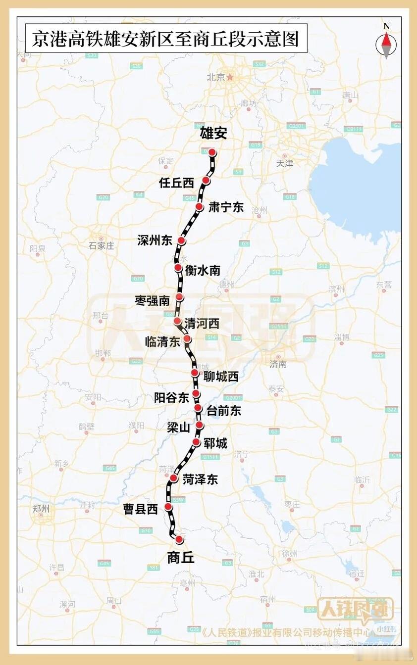 穿过鲁西的这条高铁大动脉，近期开始联调联试了，估计三个月后将通车。在聊城和菏泽境