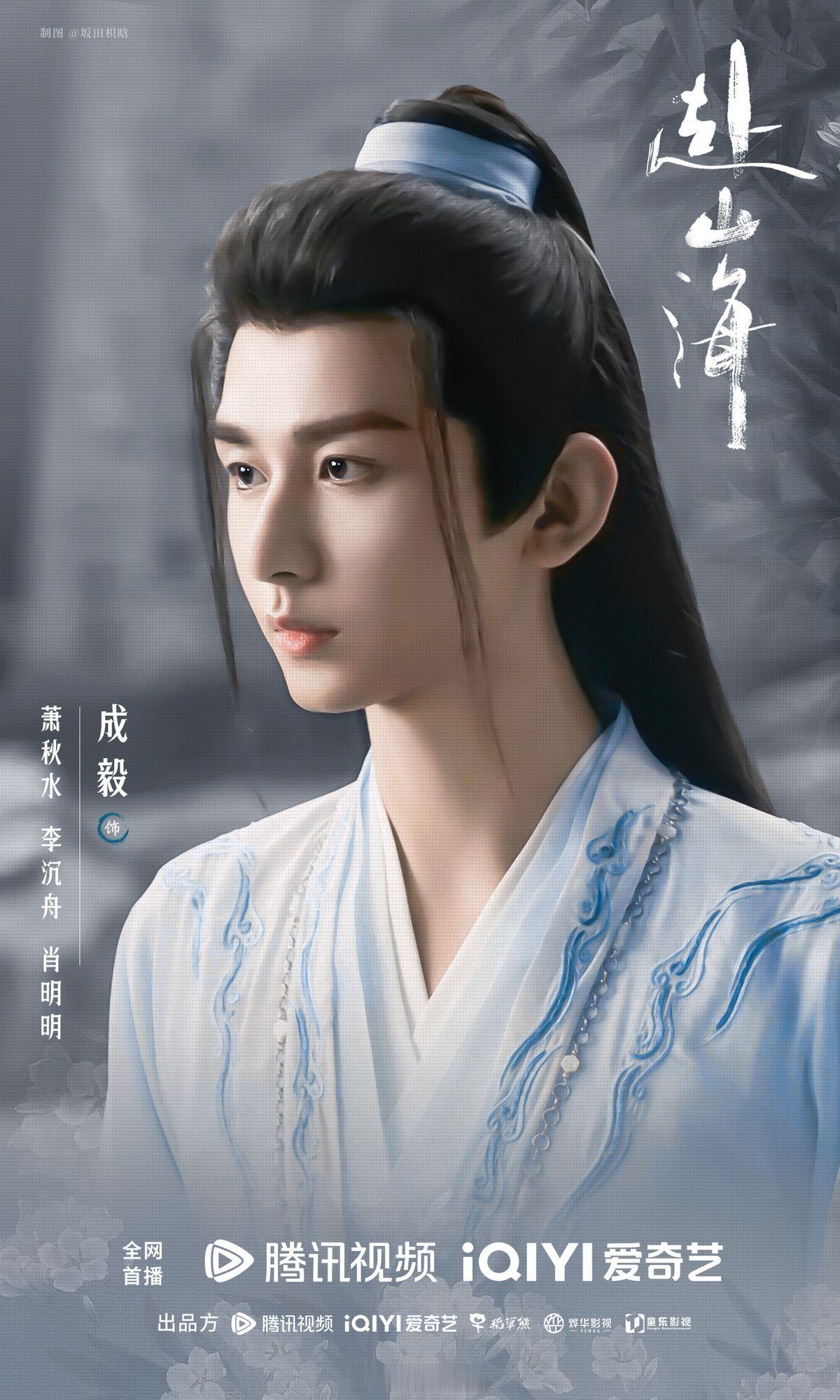 成毅狩谎 cy 成毅林彦廷论演技，成毅是沉浸式表演的标杆，微表情与细节戏被央视点