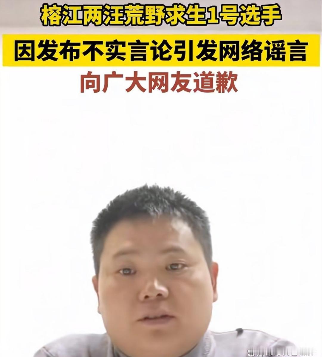 最近，贵州榕江的荒野求生赛着实火了一把，起因是有人声称安全员骚扰女选手，此事越传