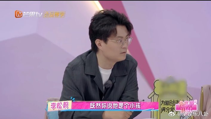 李松蔚说恋爱需要先自我认同太认同李松蔚了！拒绝 “人生进度条” 绑架，先懂自己再