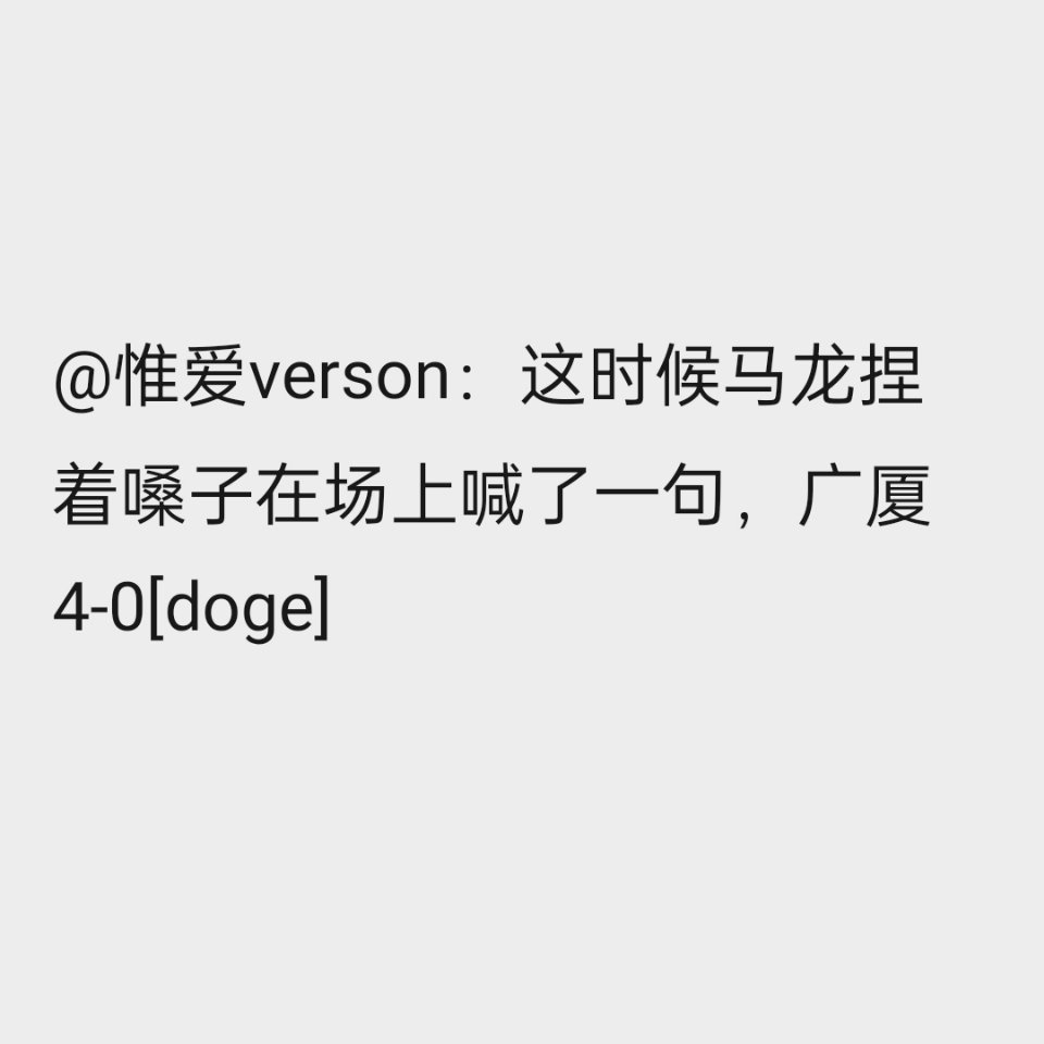 笑崩溃了… ​​​