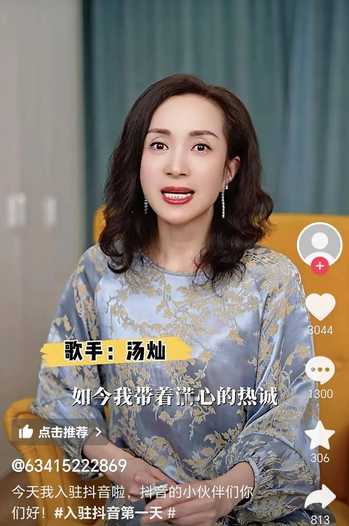 退隐十年之久的歌手汤灿现身抖音平台，依然那样漂亮，肤白貌美，波浪长发，水汪汪的大