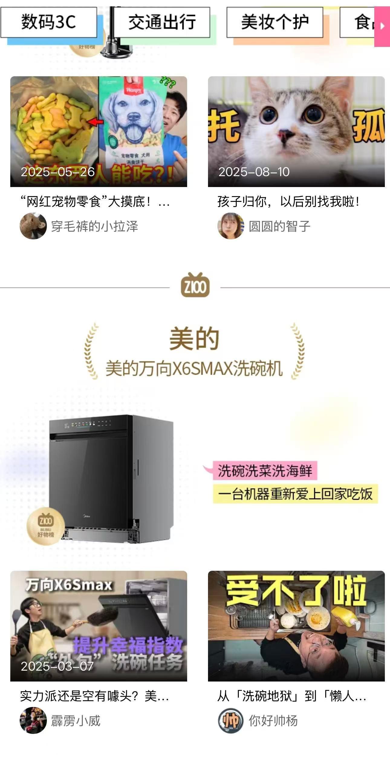 本00后开始掌握购物权才是我们家生活品质的分水岭好嘛！什么擦地洗碗铲猫屎的家务根