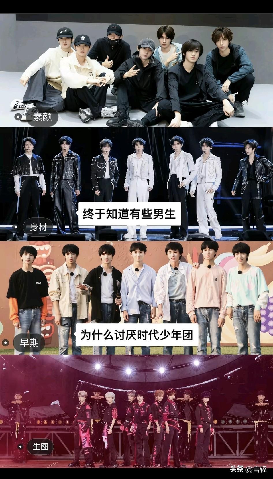 终于知道有些男生为什么讨厌时代少年团
或许是