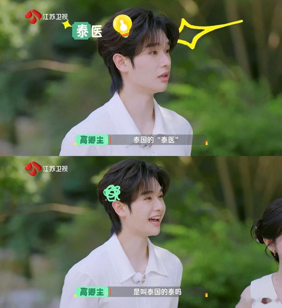 高卿尘以为太医是泰医温太医差点变成温泰医谁能想到小九演过古装，还认错太医这个词国