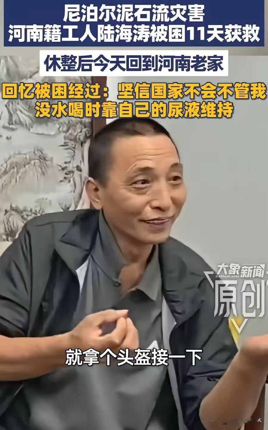 直到看见陆海涛走出郑州机场，
和儿子抱在一起的那段视频，
我才知道，
一个普通人
