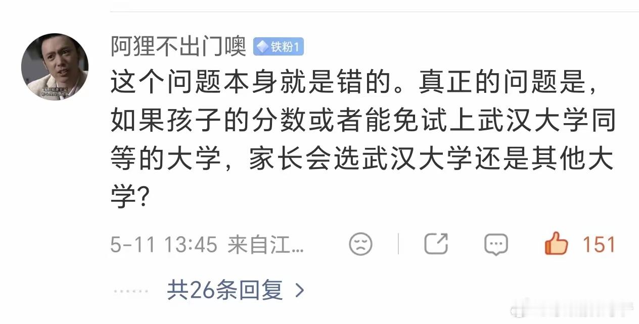 虽然很犀利，但是这就是最终答案！ 
