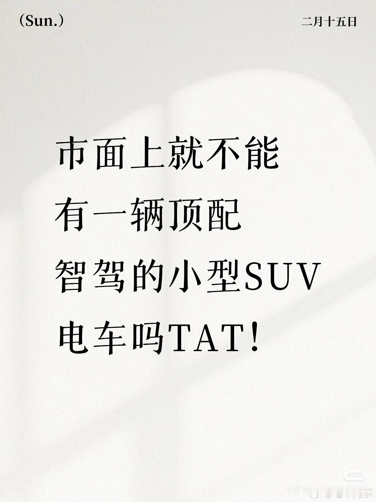 极氪X能不能匹配这个需求？ 