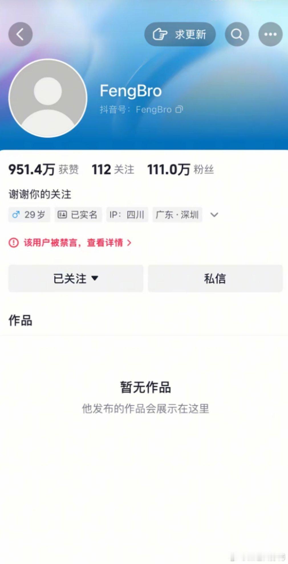 我擦。。。的痘印被封了。。。因为炮轰女拳的原因吗？峰哥亡命天涯 ​​​