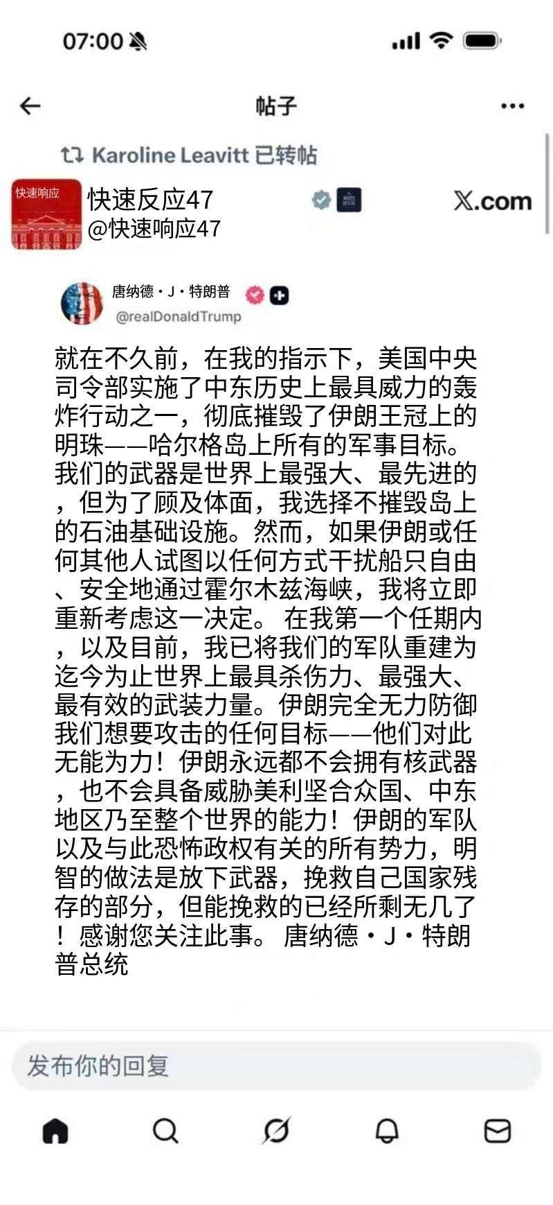 哈尔格岛上的军事目标付之一炸。 