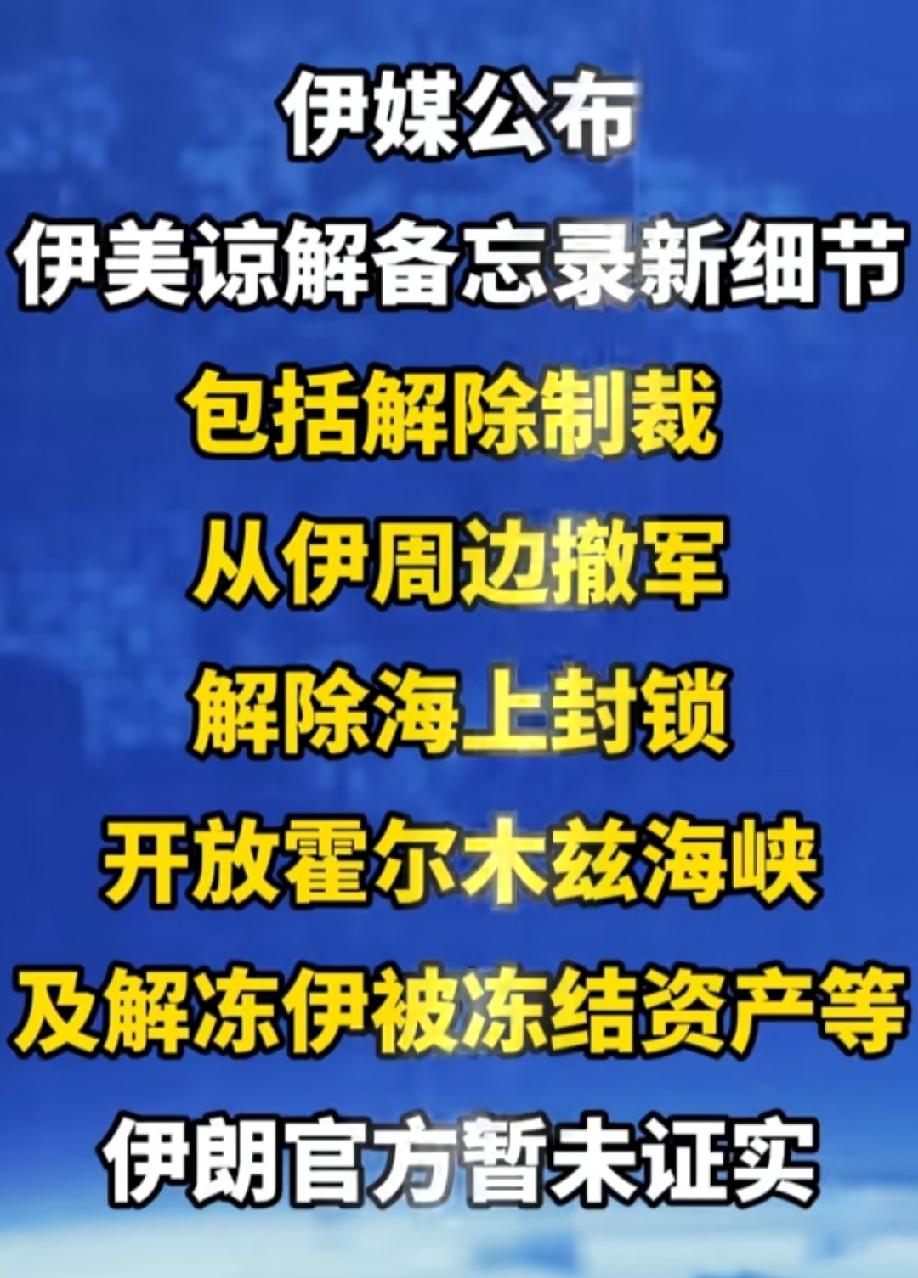 如果美伊谈判的内容被证实是真实的话，我愿称美国为史上最无语也是最弱的侵略者！
在