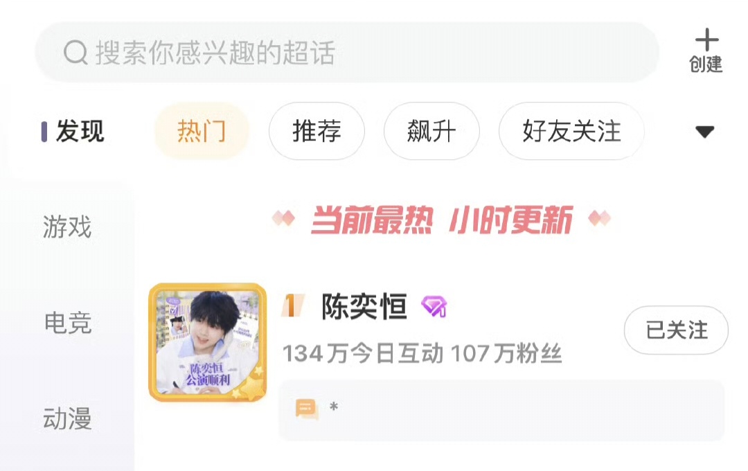 陈奕恒超话国一了陈奕恒公演 .tf四代lucifer刀群舞 ​​​