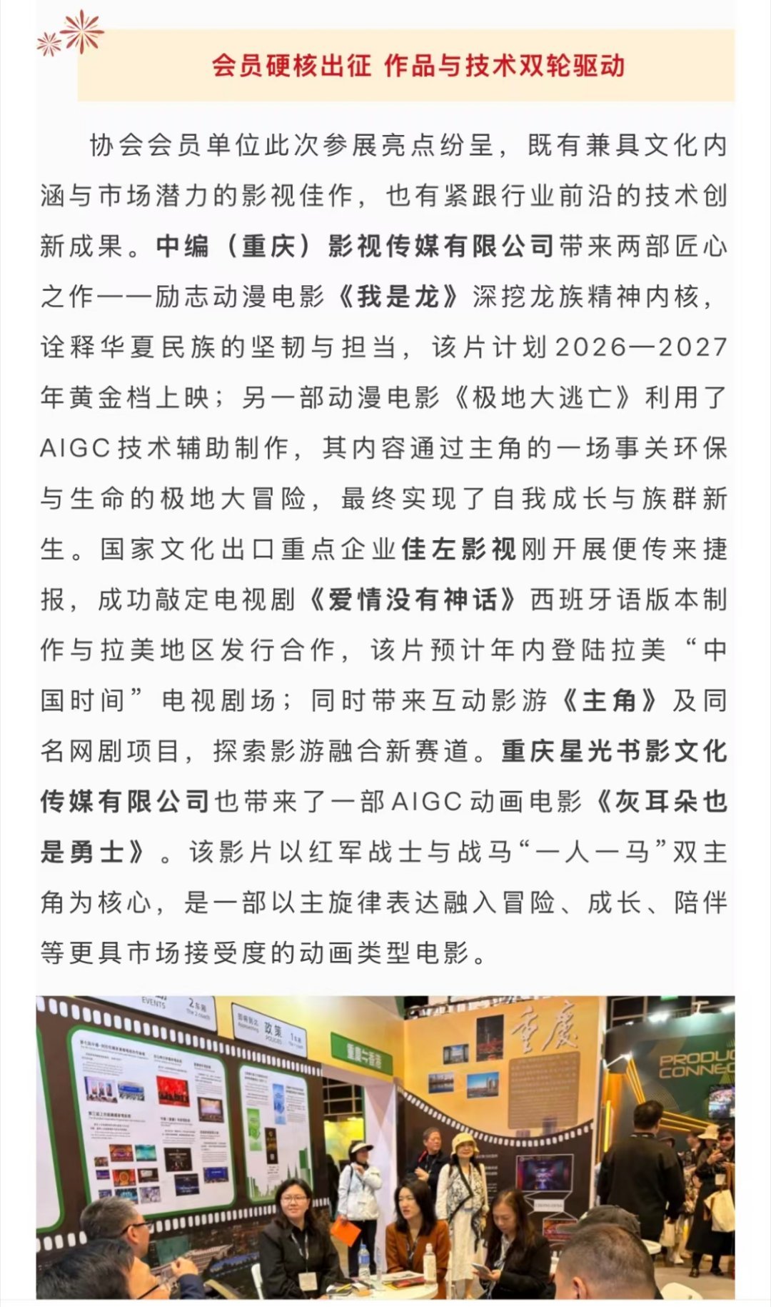 成功敲定爱神拉美版本👊🏻 