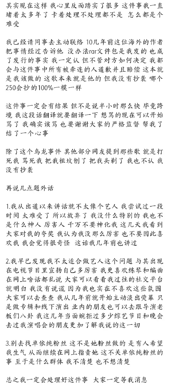 李荣浩否认抄袭就在刚刚，李荣浩回应了网上的抄袭风波他坚决否认了所有抄袭质疑，并且