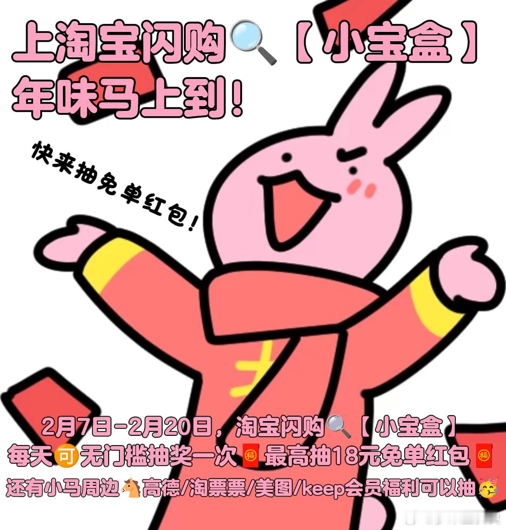 淘宝闪购小宝盒心动马上到情人节夜宵的小浪漫就交给牛约堡🌹！2月7日-2月20日