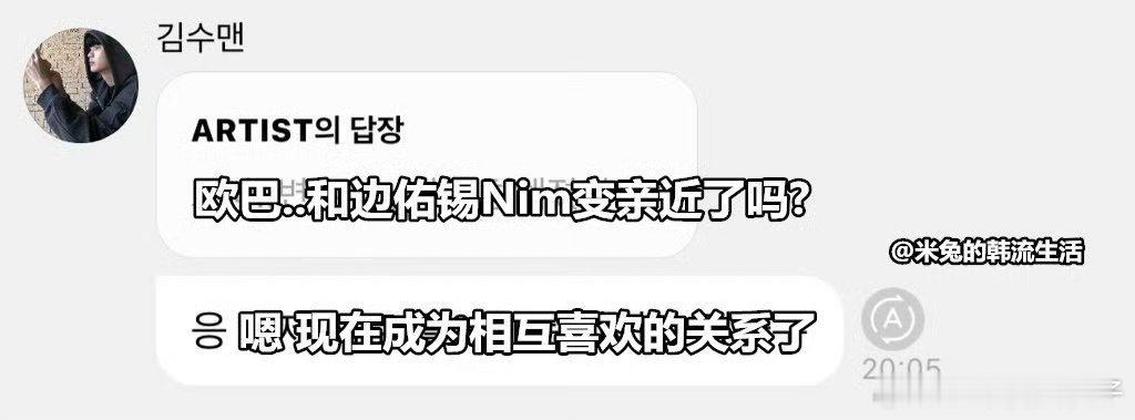 金秀贤和边佑锡的关系 ，谁能懂两人总结了2024韩剧 
