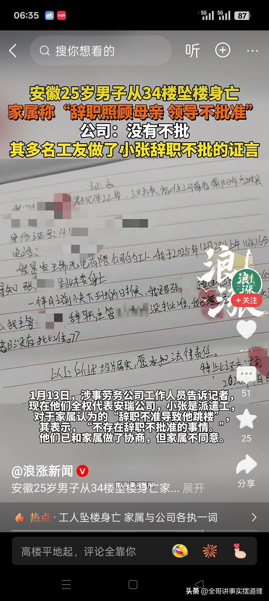 现在的年轻人真的是太难了，在亲情和工作面前，真的很难选择，安徽这位小伙子太令人惋