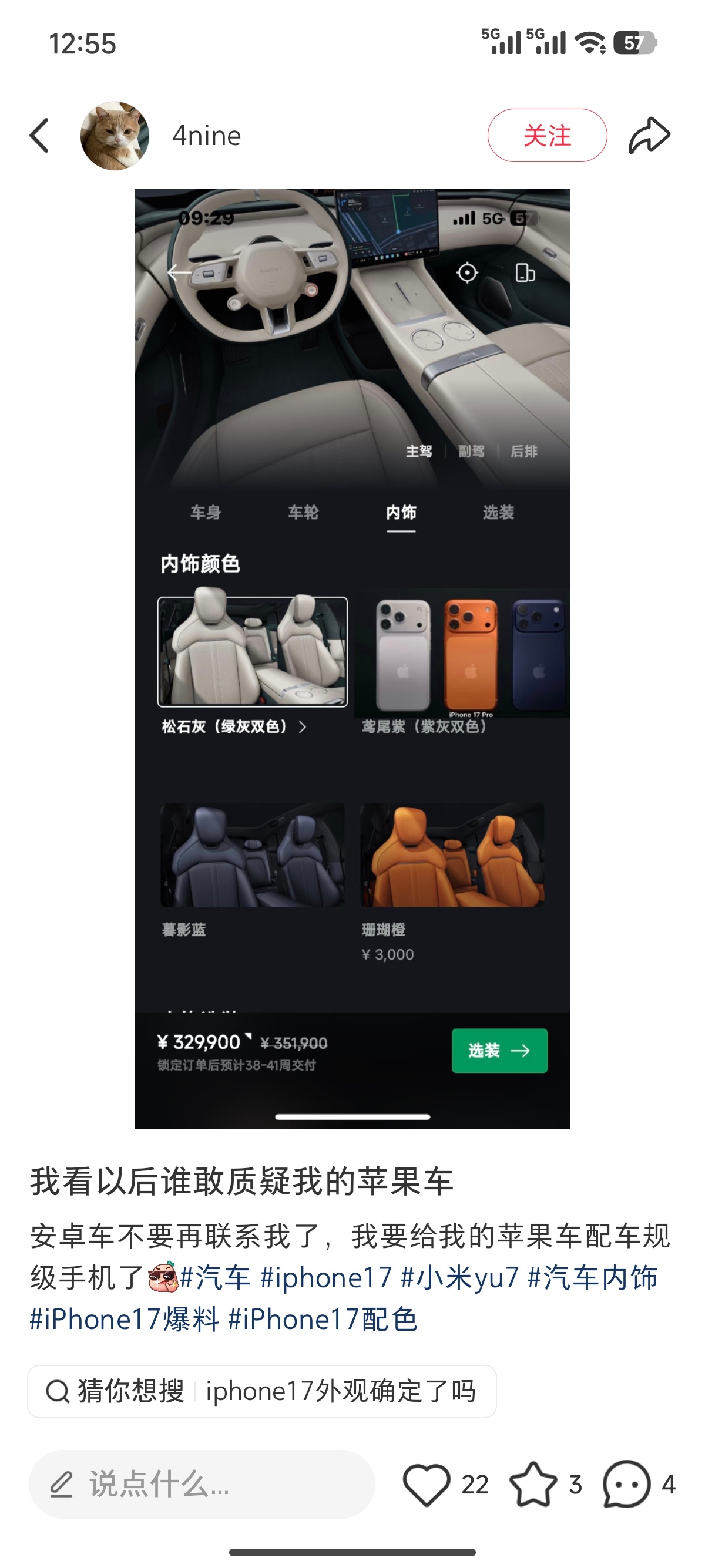 iPhone17的设计灵感找到了你别说，iPhone 17 Pro这个配色还真能