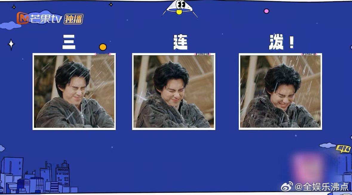 王鹤棣我记得倒霉熊不是停播了吗我们的宿舍 谁懂啊！《我们的宿舍》数字炸弹环节，王