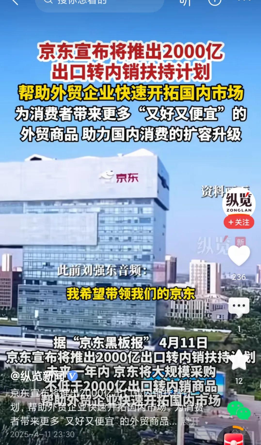 在中美贸易战打得如火如荼之际，中国表明立场，大力推动扶持政策并鼓励出口转内销，同