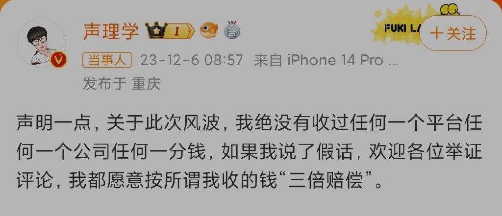 举报五月天博主称没有收钱说假话！人家作为公众，有发声质疑的权利，至于有没有假唱，
