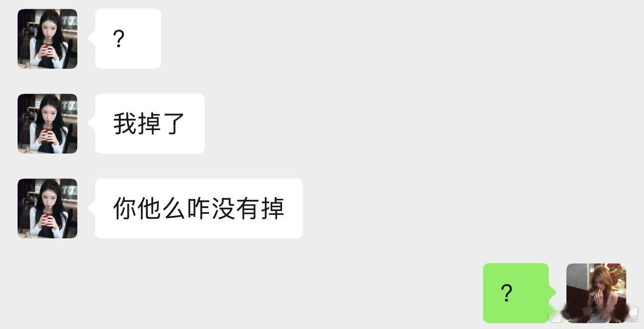 可是我真的准备好了 